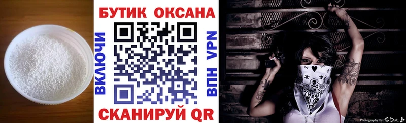 Бутират GHB  Красный Кут 