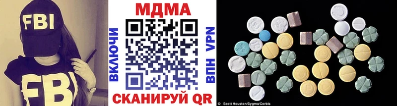 MDMA кристаллы  Красный Кут 