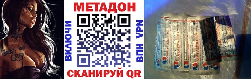 МЕТАДОН кристалл  Красный Кут 
